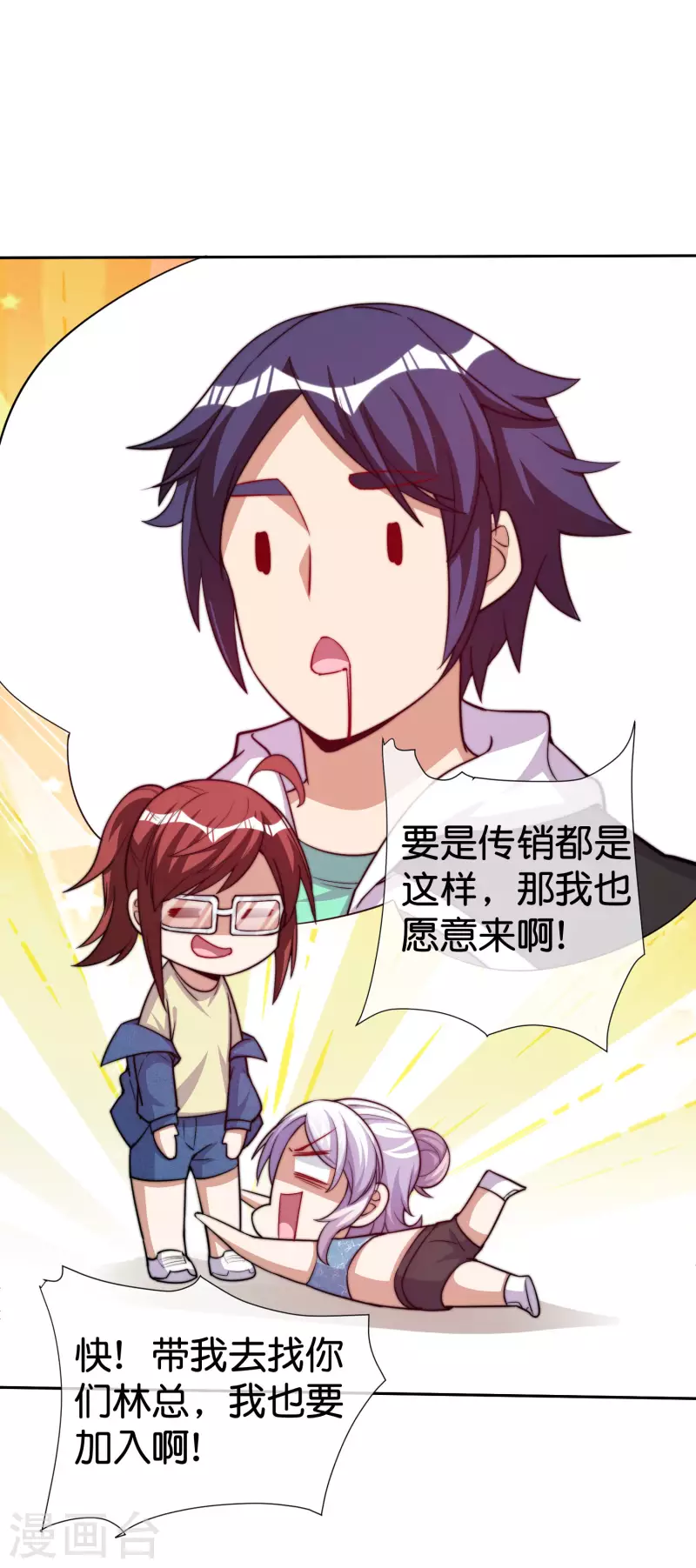 今天开始当首富韩漫全集-第275话 卧龙凤雏无删减无遮挡章节图片 