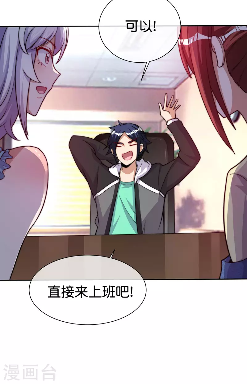 今天开始当首富韩漫全集-第275话 卧龙凤雏无删减无遮挡章节图片 