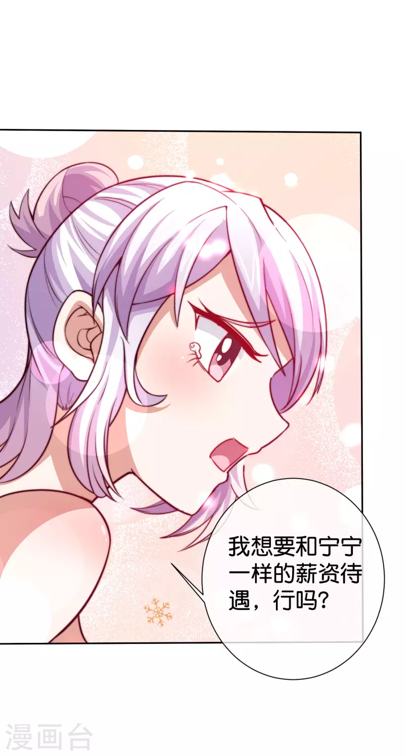 今天开始当首富韩漫全集-第275话 卧龙凤雏无删减无遮挡章节图片 