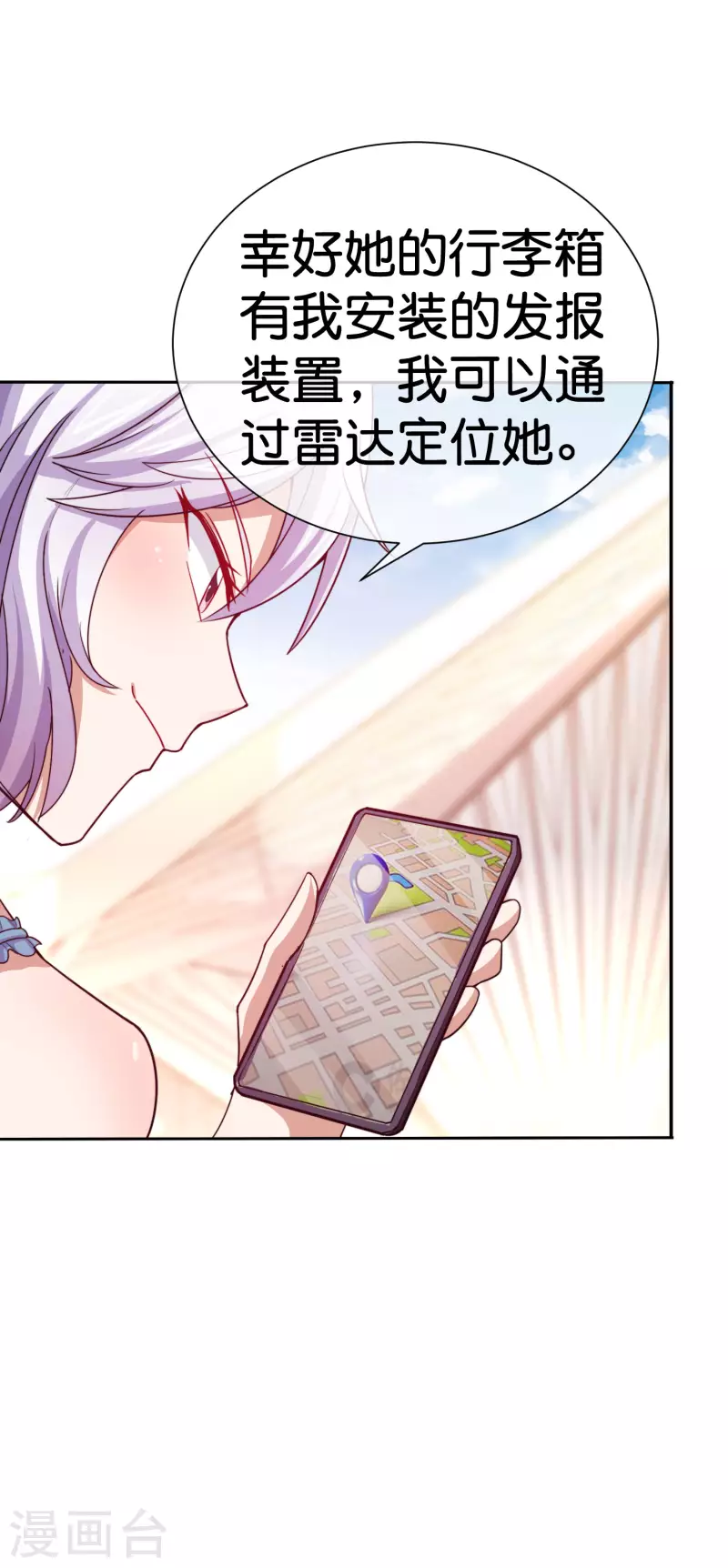 今天开始当首富韩漫全集-第275话 卧龙凤雏无删减无遮挡章节图片 