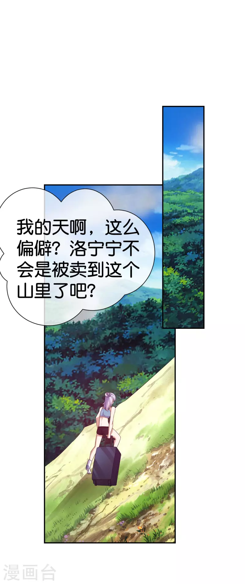 今天开始当首富韩漫全集-第275话 卧龙凤雏无删减无遮挡章节图片 