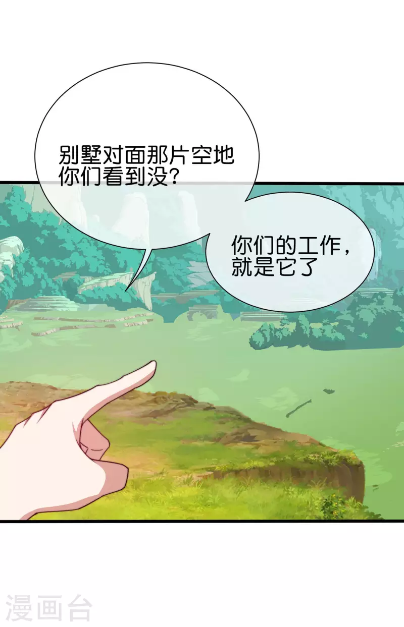 今天开始当首富韩漫全集-第276话 开心上班每一天！无删减无遮挡章节图片 