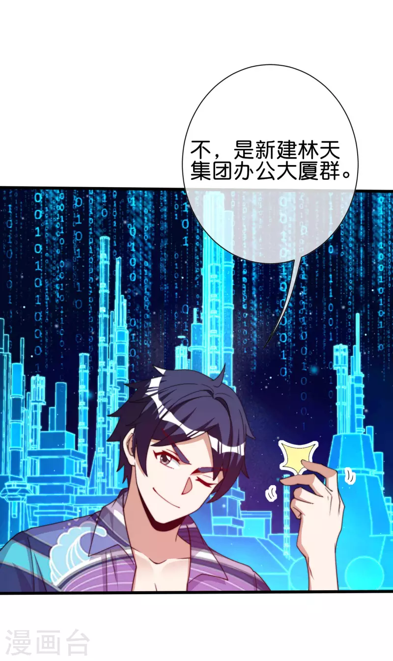今天开始当首富韩漫全集-第276话 开心上班每一天！无删减无遮挡章节图片 