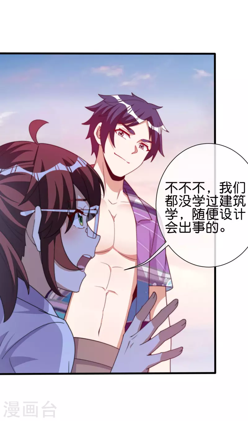 今天开始当首富韩漫全集-第276话 开心上班每一天！无删减无遮挡章节图片 