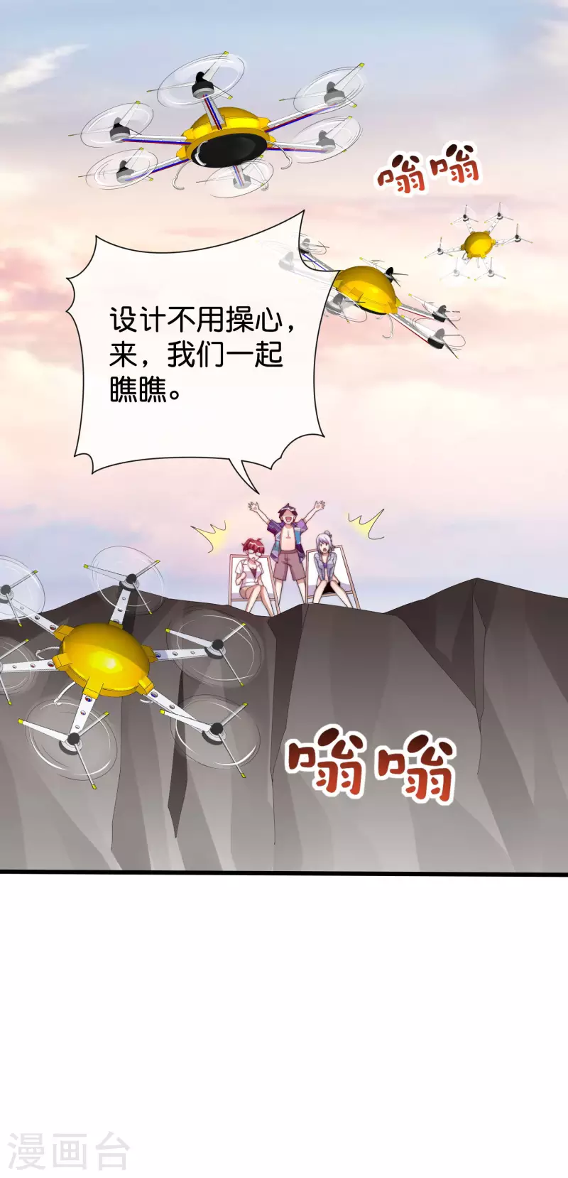 今天开始当首富韩漫全集-第276话 开心上班每一天！无删减无遮挡章节图片 