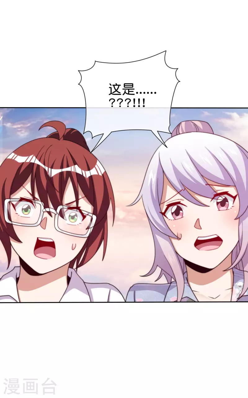 今天开始当首富韩漫全集-第276话 开心上班每一天！无删减无遮挡章节图片 