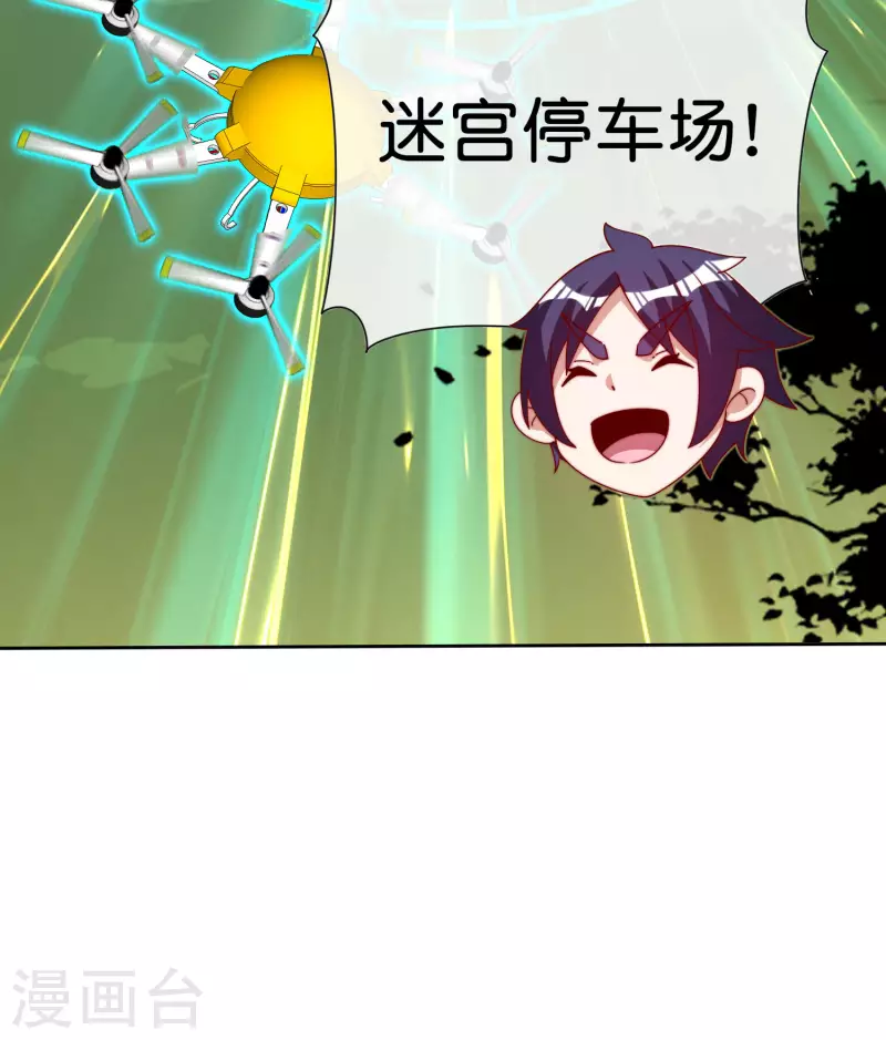 今天开始当首富韩漫全集-第276话 开心上班每一天！无删减无遮挡章节图片 