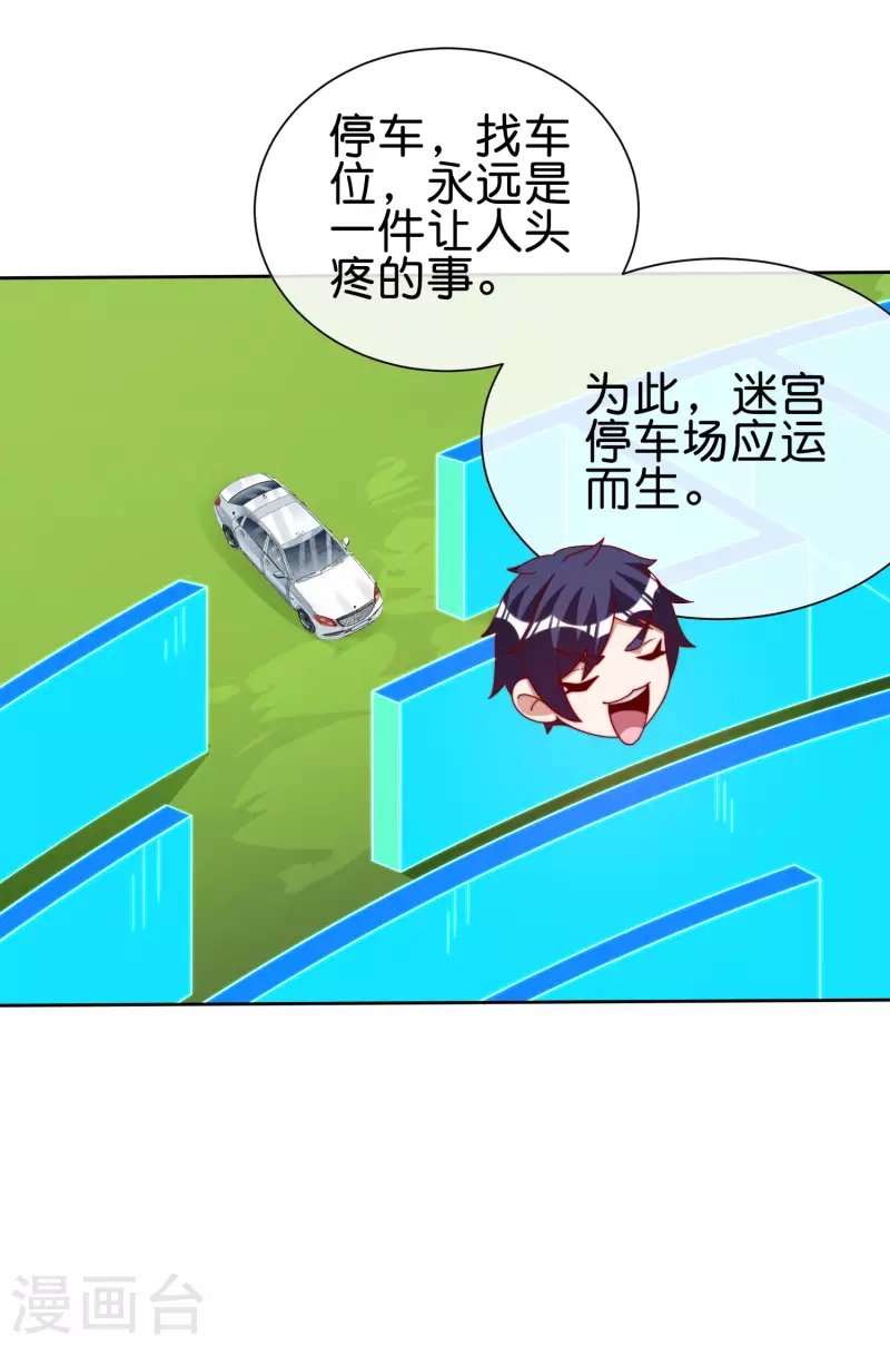 今天开始当首富韩漫全集-第276话 开心上班每一天！无删减无遮挡章节图片 