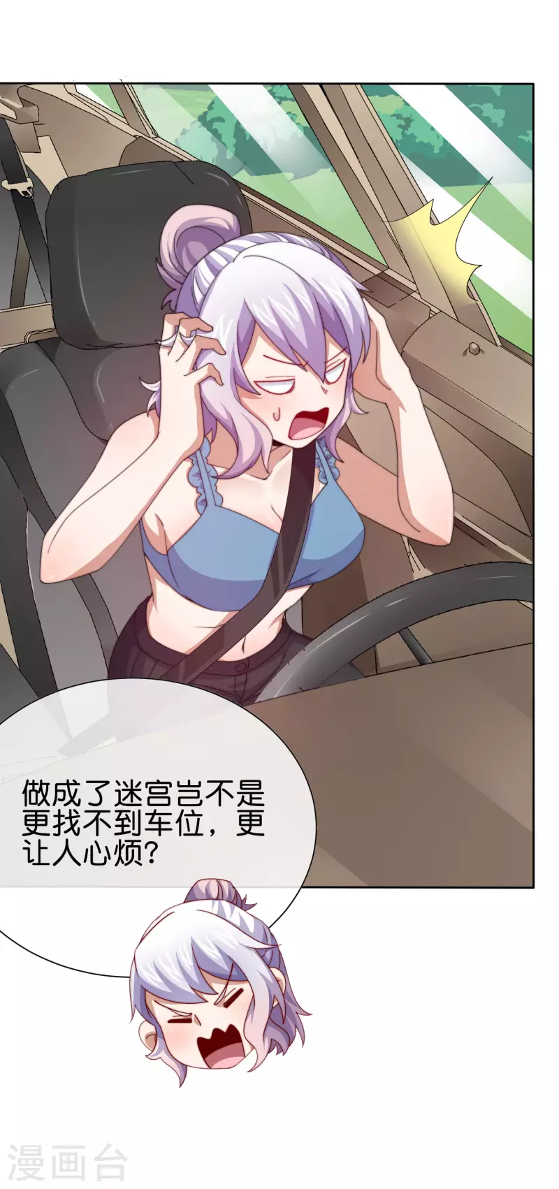 今天开始当首富韩漫全集-第276话 开心上班每一天！无删减无遮挡章节图片 