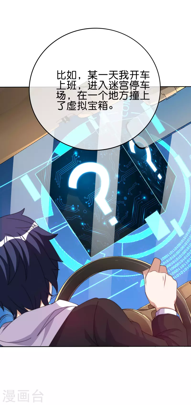 今天开始当首富韩漫全集-第276话 开心上班每一天！无删减无遮挡章节图片 