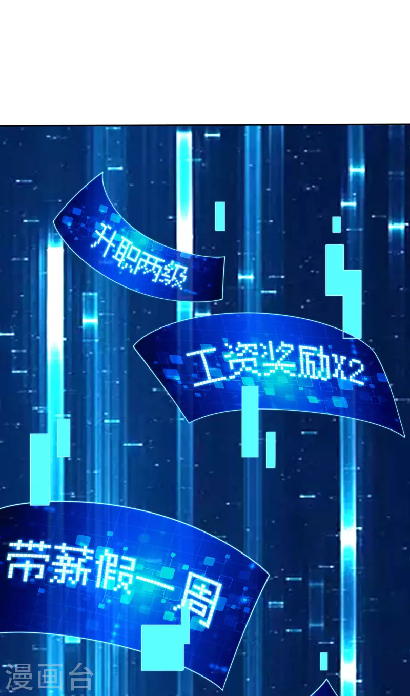 今天开始当首富韩漫全集-第276话 开心上班每一天！无删减无遮挡章节图片 