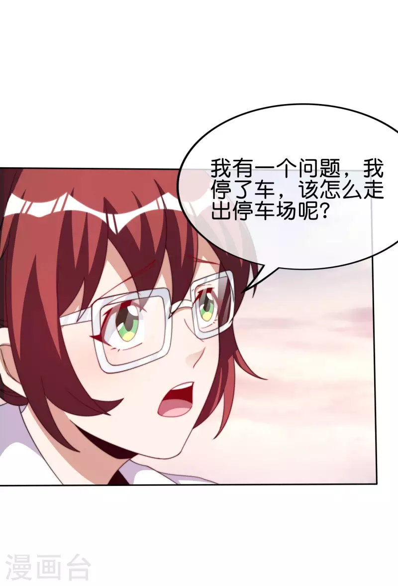 今天开始当首富韩漫全集-第276话 开心上班每一天！无删减无遮挡章节图片 