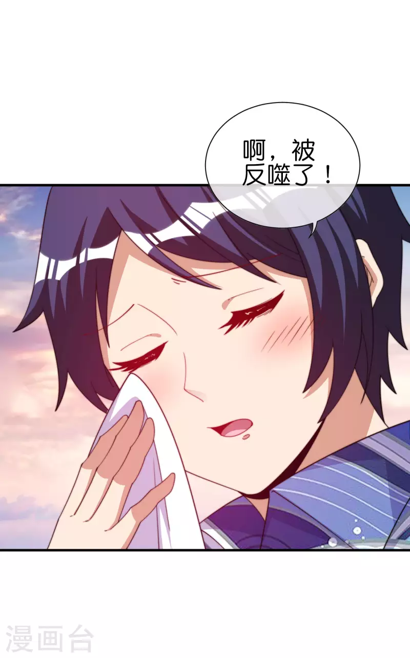 今天开始当首富韩漫全集-第276话 开心上班每一天！无删减无遮挡章节图片 