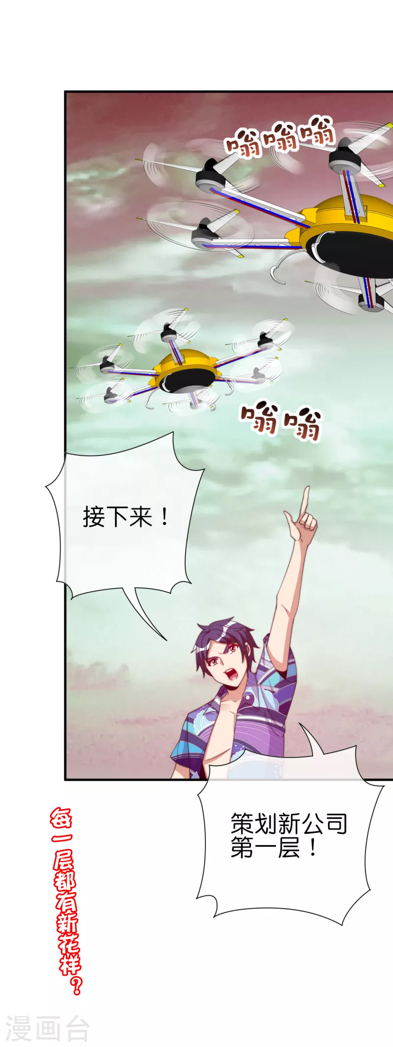 今天开始当首富韩漫全集-第276话 开心上班每一天！无删减无遮挡章节图片 