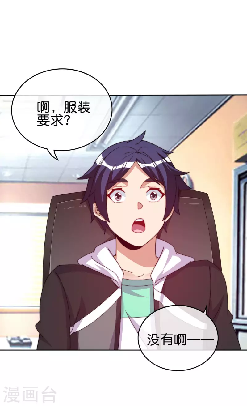 今天开始当首富韩漫全集-第276话 开心上班每一天！无删减无遮挡章节图片 