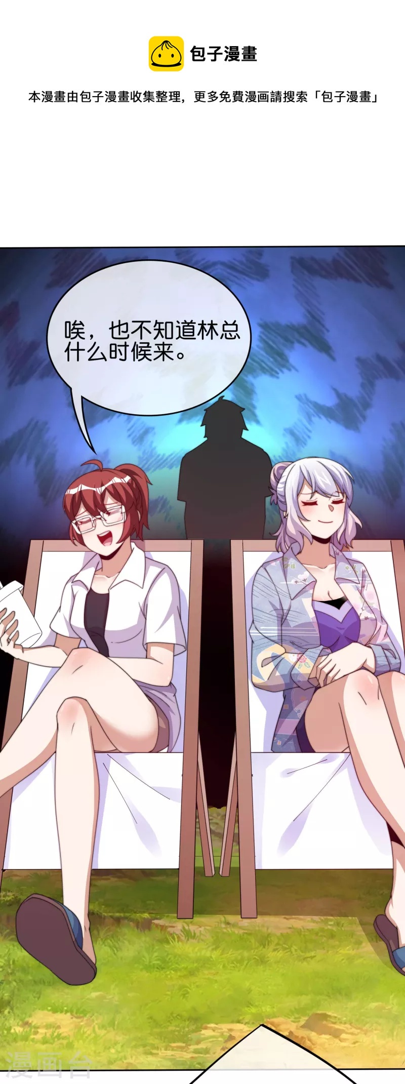 今天开始当首富韩漫全集-第276话 开心上班每一天！无删减无遮挡章节图片 