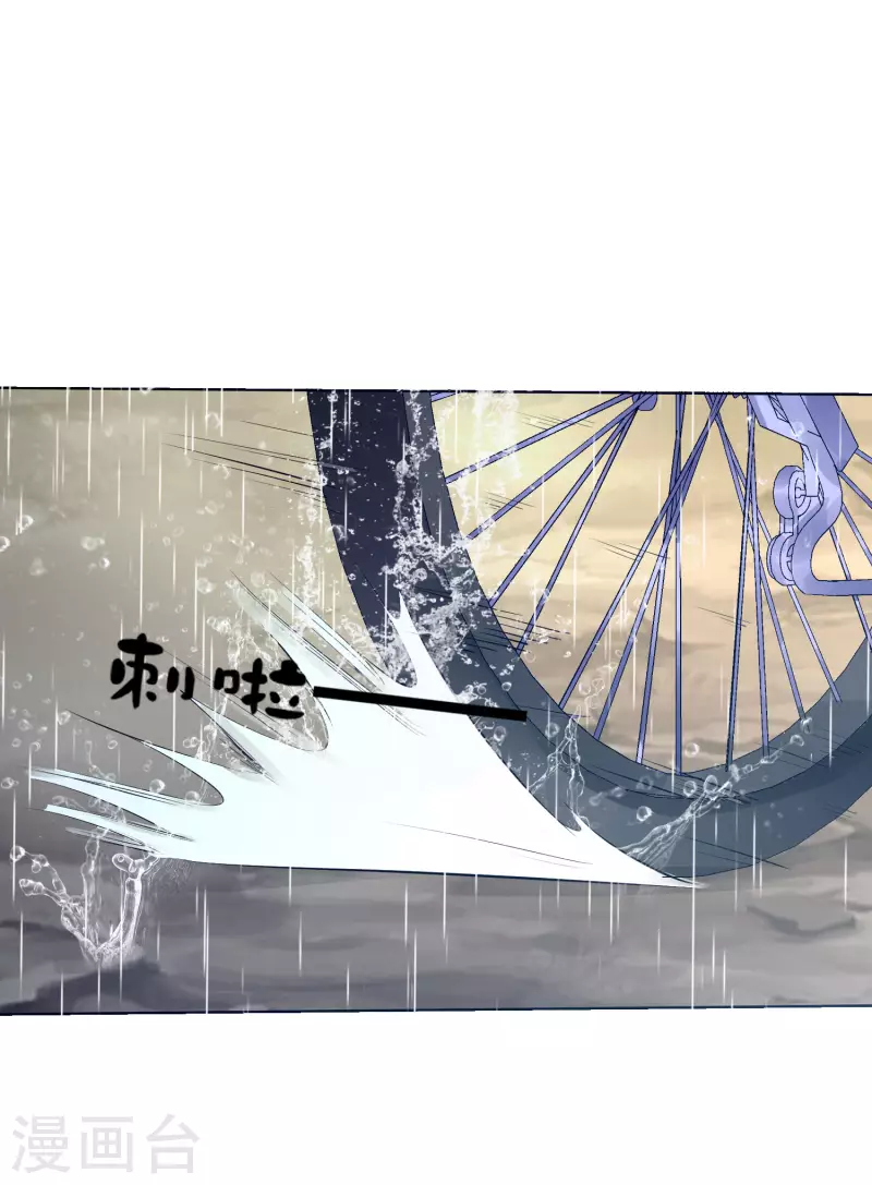 今天开始当首富韩漫全集-第278话 《天林源记》无删减无遮挡章节图片 