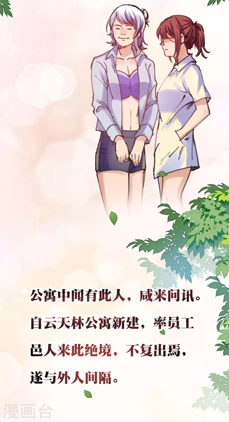 今天开始当首富韩漫全集-第278话 《天林源记》无删减无遮挡章节图片 