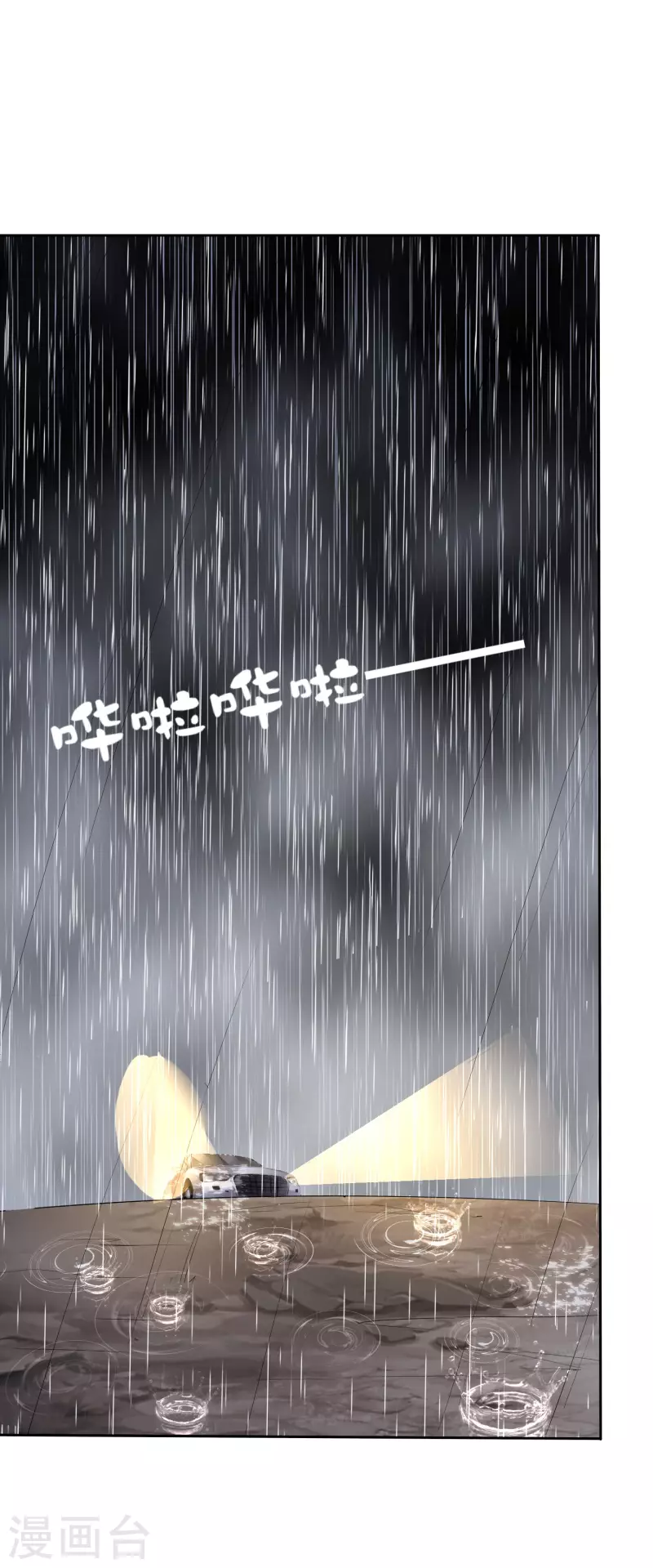 今天开始当首富韩漫全集-第278话 《天林源记》无删减无遮挡章节图片 