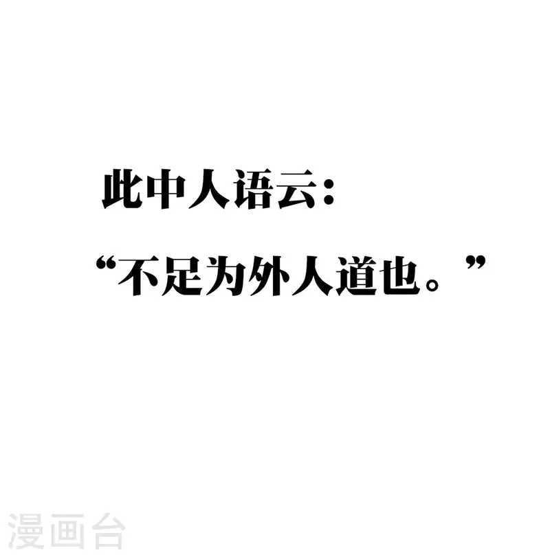 今天开始当首富韩漫全集-第278话 《天林源记》无删减无遮挡章节图片 