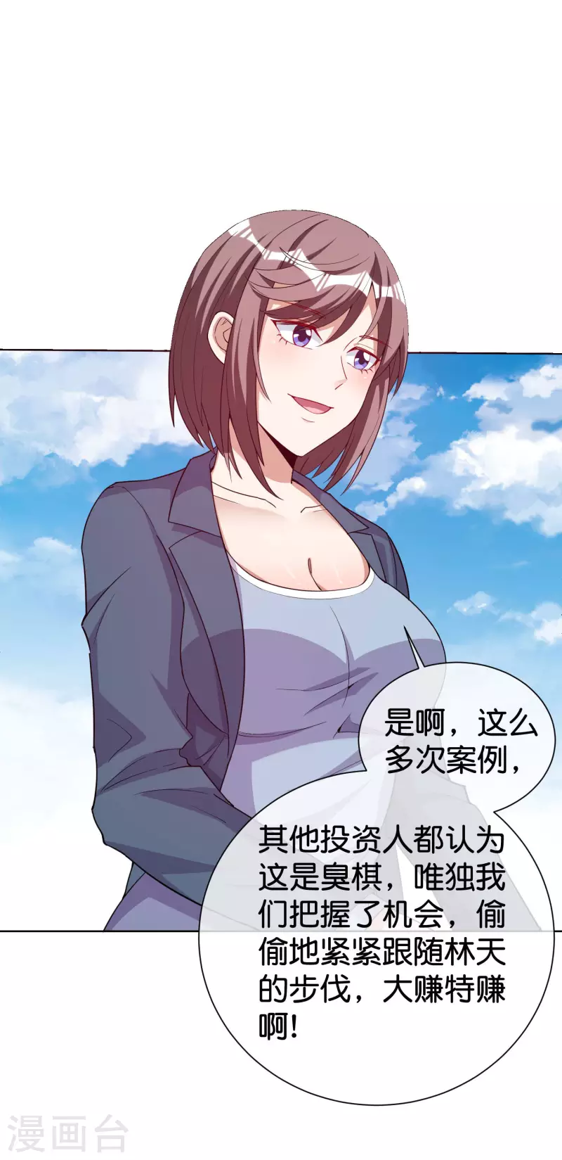 今天开始当首富韩漫全集-第278话 《天林源记》无删减无遮挡章节图片 
