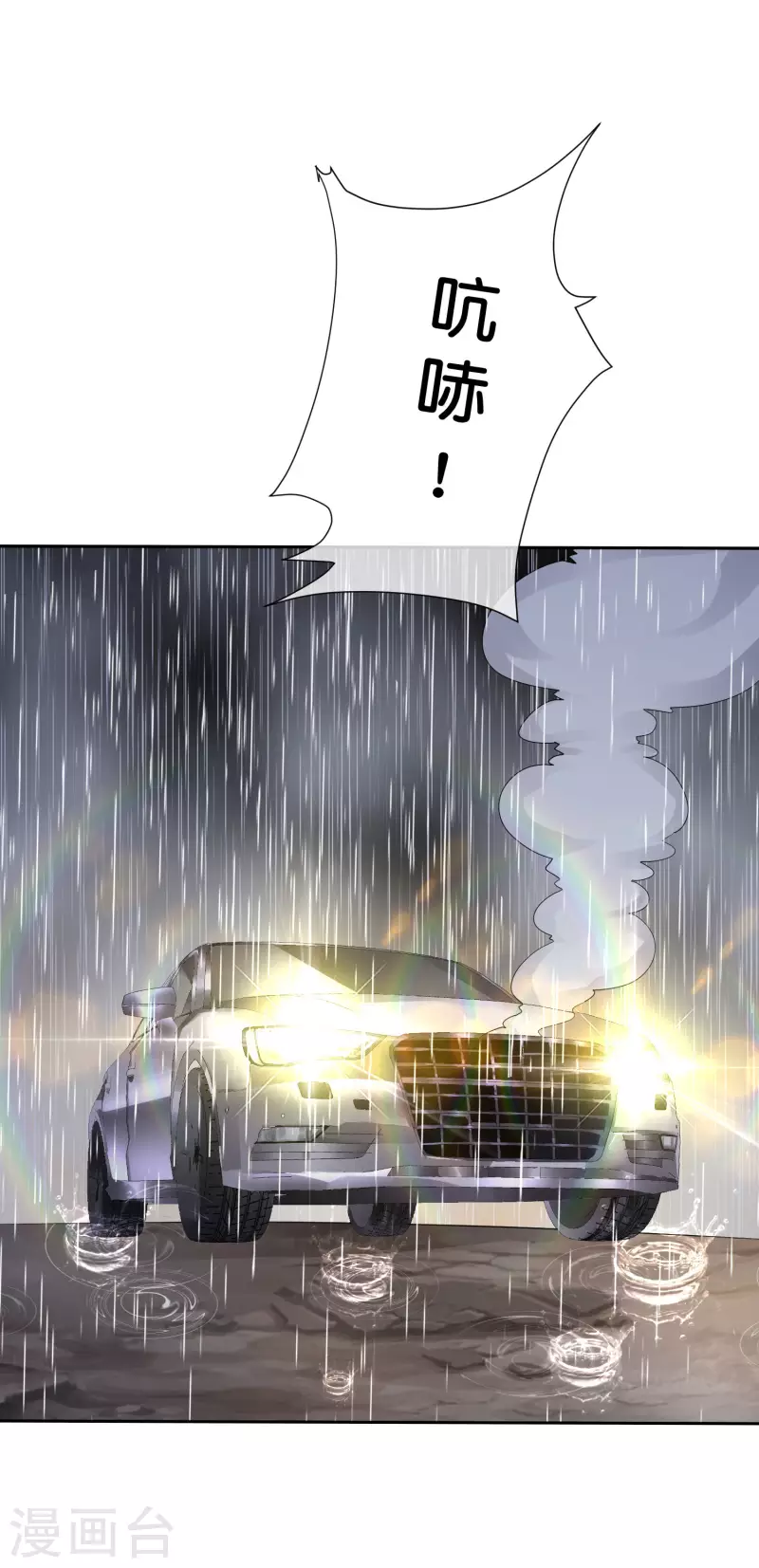 今天开始当首富韩漫全集-第278话 《天林源记》无删减无遮挡章节图片 