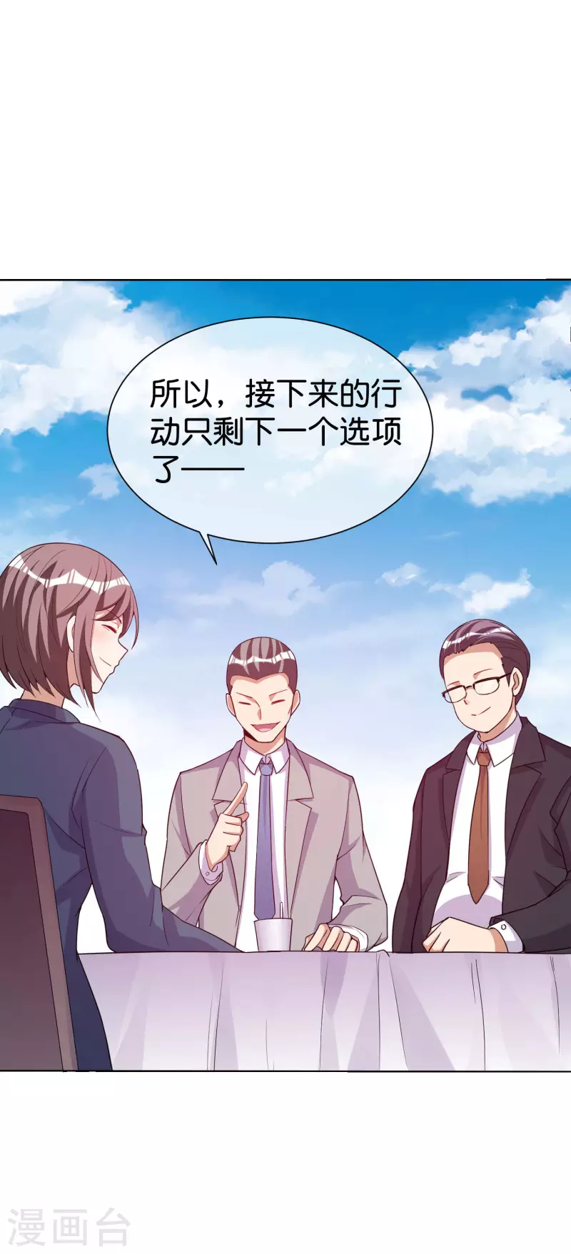 今天开始当首富韩漫全集-第278话 《天林源记》无删减无遮挡章节图片 