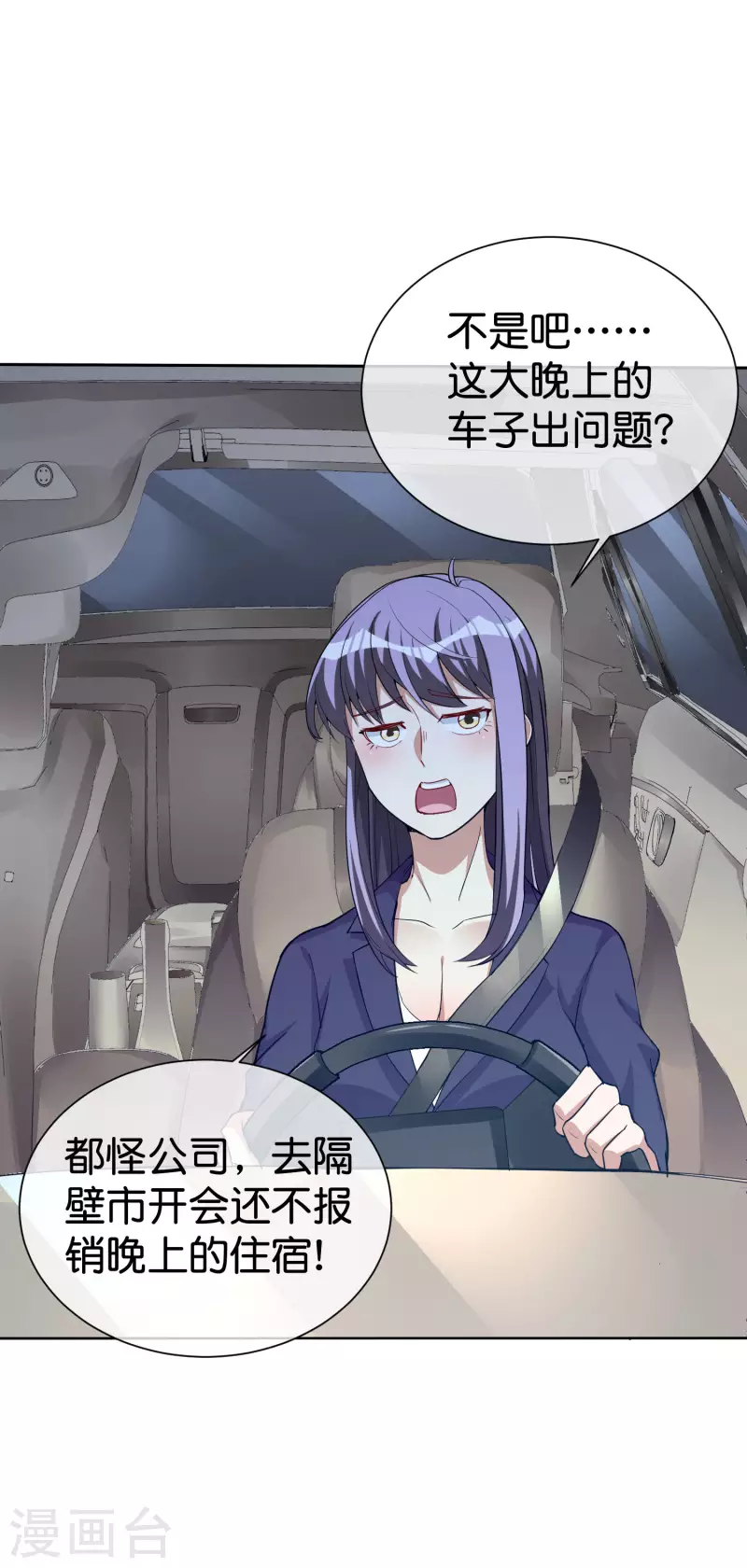 今天开始当首富韩漫全集-第278话 《天林源记》无删减无遮挡章节图片 