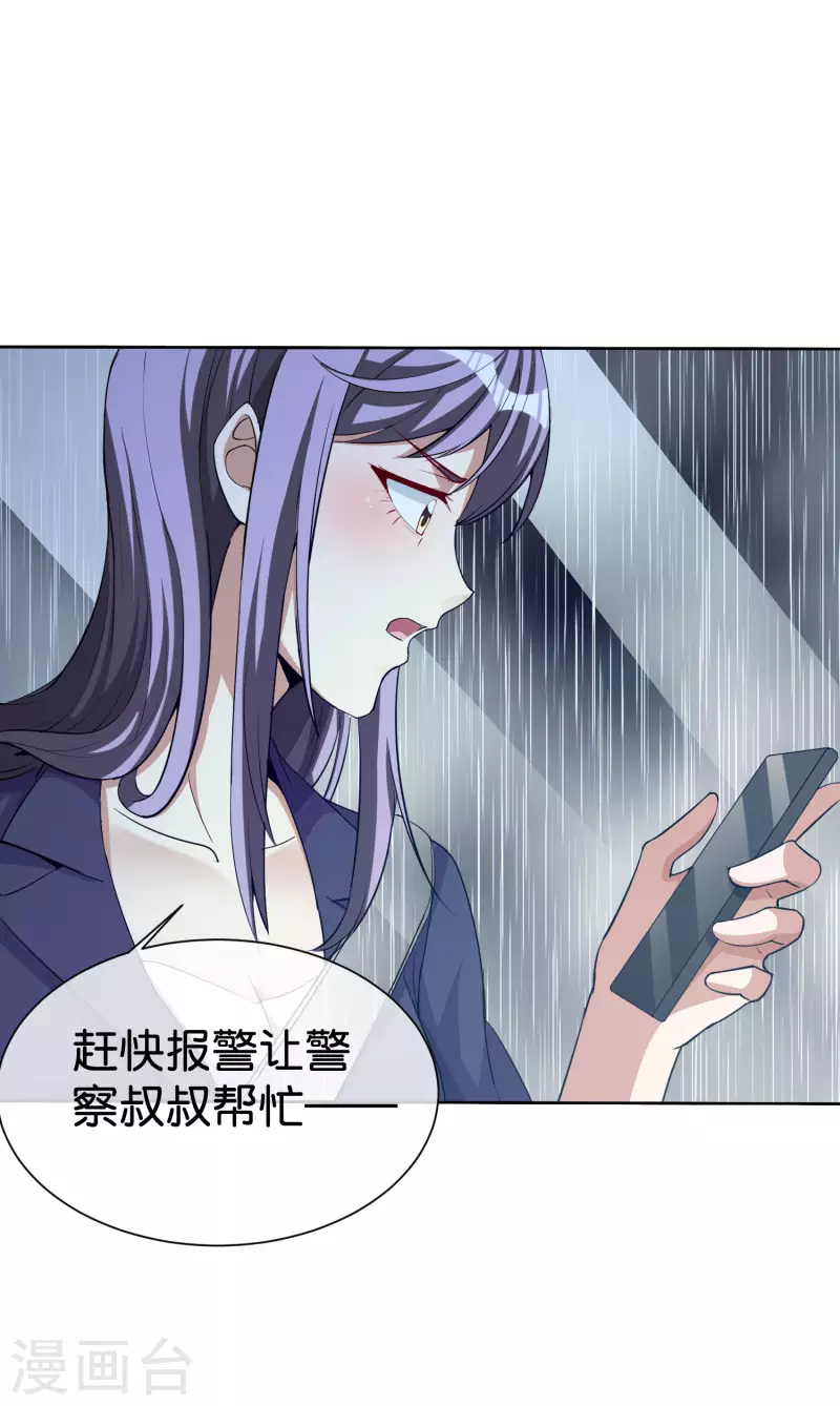 今天开始当首富韩漫全集-第278话 《天林源记》无删减无遮挡章节图片 
