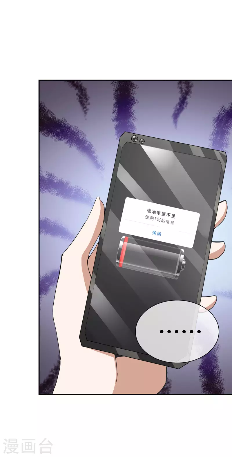 今天开始当首富韩漫全集-第278话 《天林源记》无删减无遮挡章节图片 