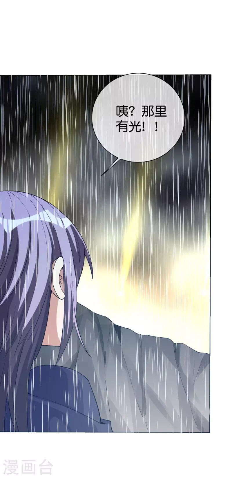 今天开始当首富韩漫全集-第278话 《天林源记》无删减无遮挡章节图片 