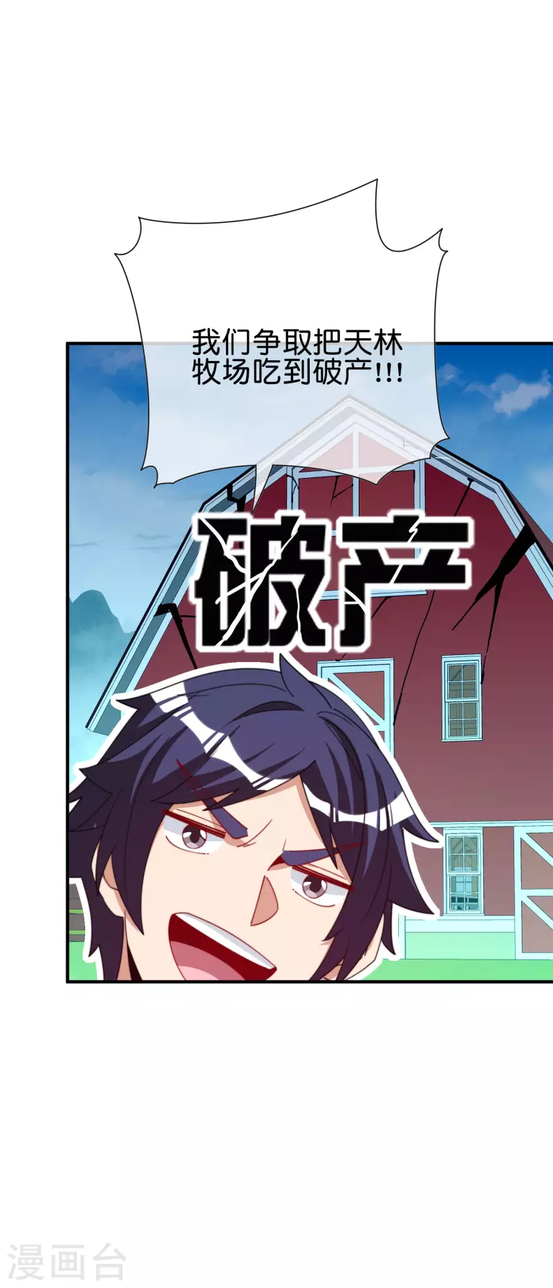 今天开始当首富韩漫全集-第279话 你在前一个公司经历过什么？无删减无遮挡章节图片 