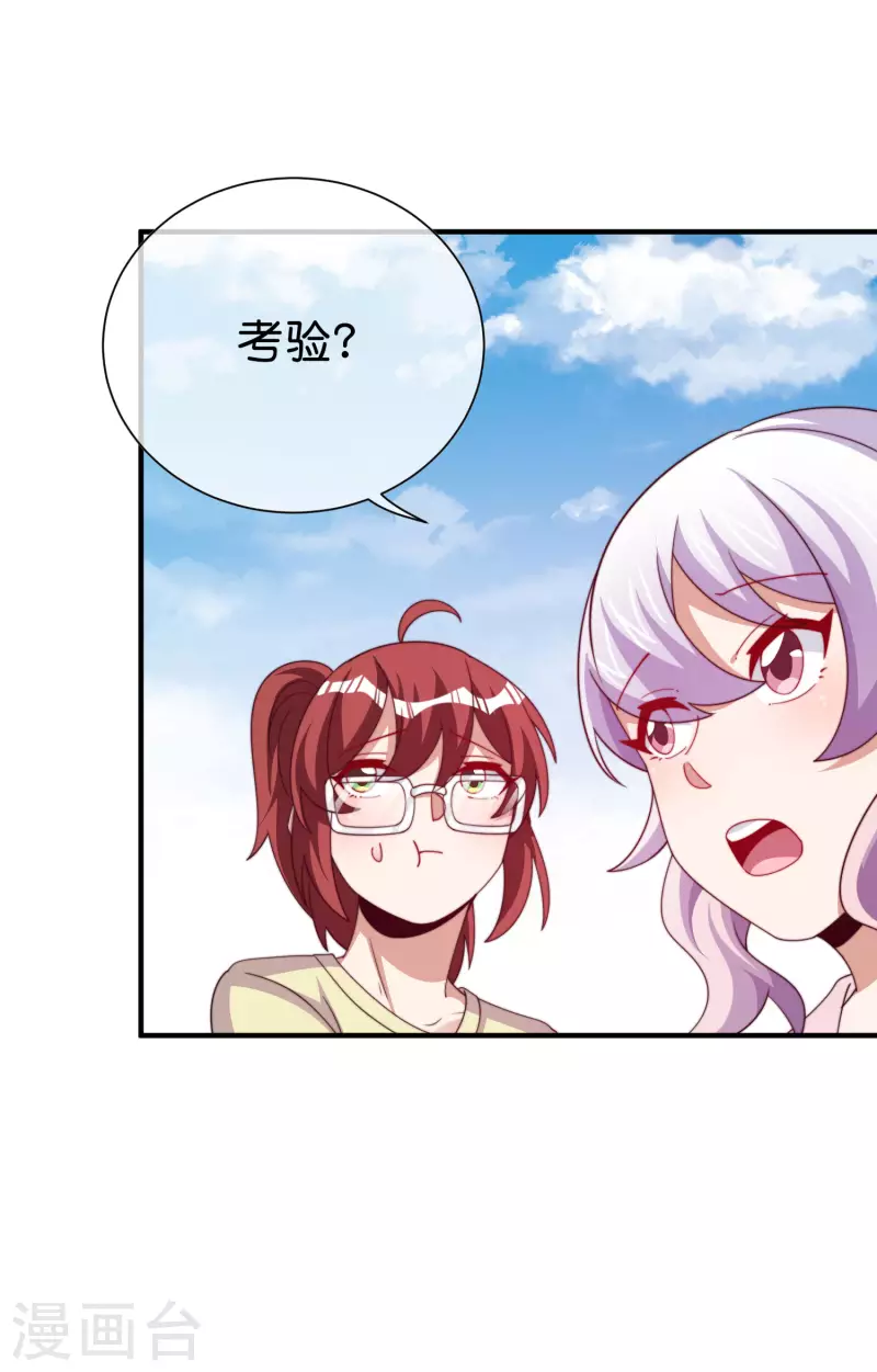 今天开始当首富韩漫全集-第279话 你在前一个公司经历过什么？无删减无遮挡章节图片 