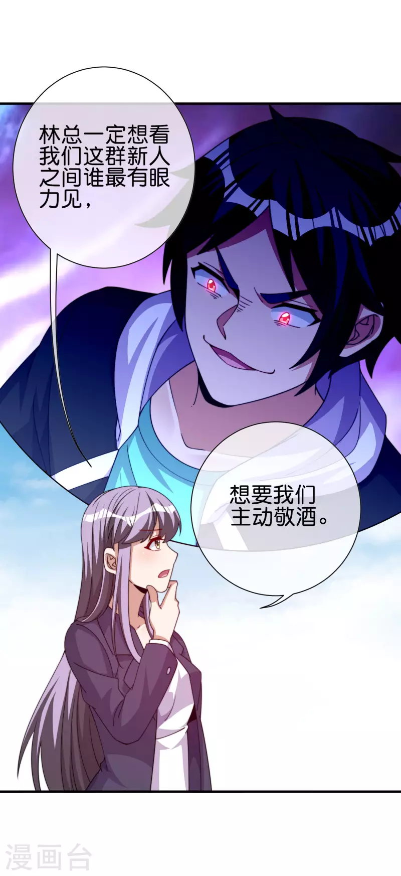 今天开始当首富韩漫全集-第279话 你在前一个公司经历过什么？无删减无遮挡章节图片 