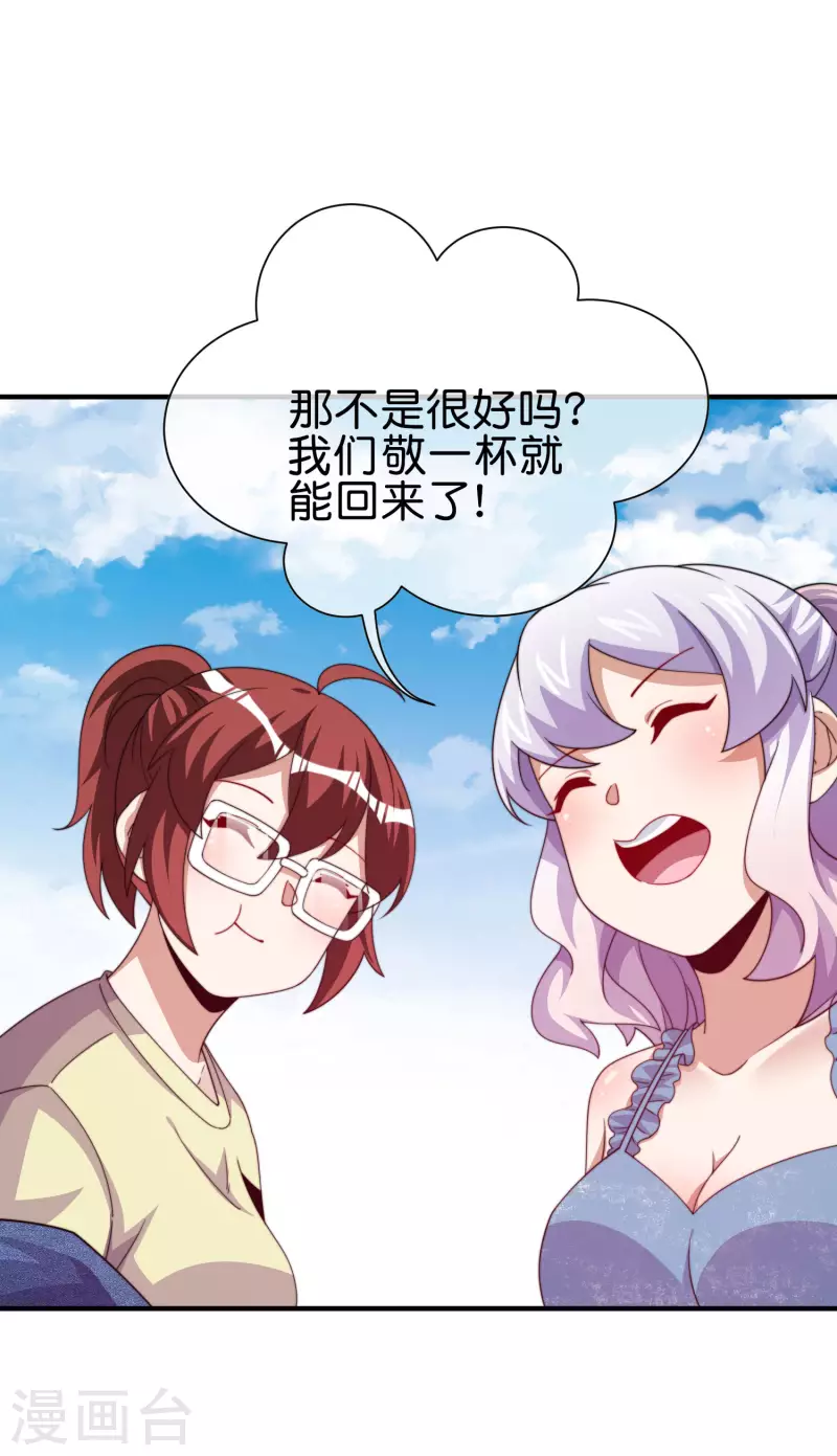 今天开始当首富韩漫全集-第279话 你在前一个公司经历过什么？无删减无遮挡章节图片 