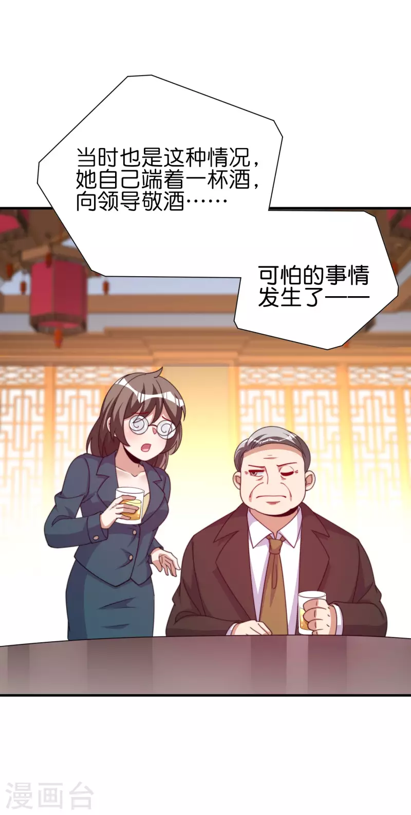 今天开始当首富韩漫全集-第279话 你在前一个公司经历过什么？无删减无遮挡章节图片 