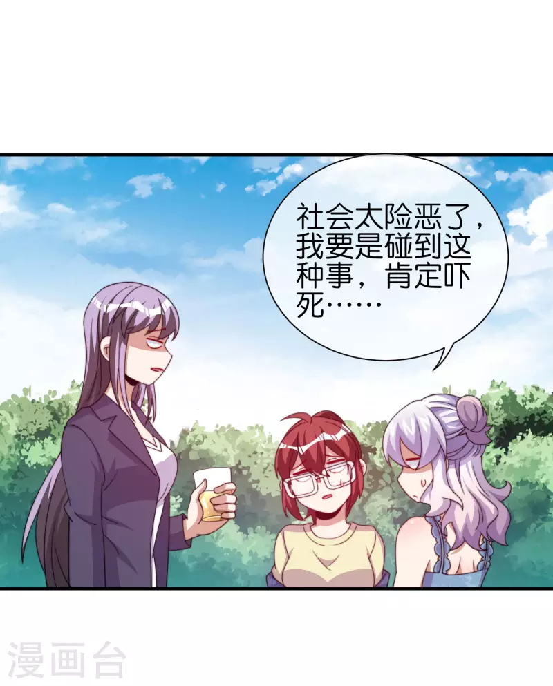 今天开始当首富韩漫全集-第279话 你在前一个公司经历过什么？无删减无遮挡章节图片 