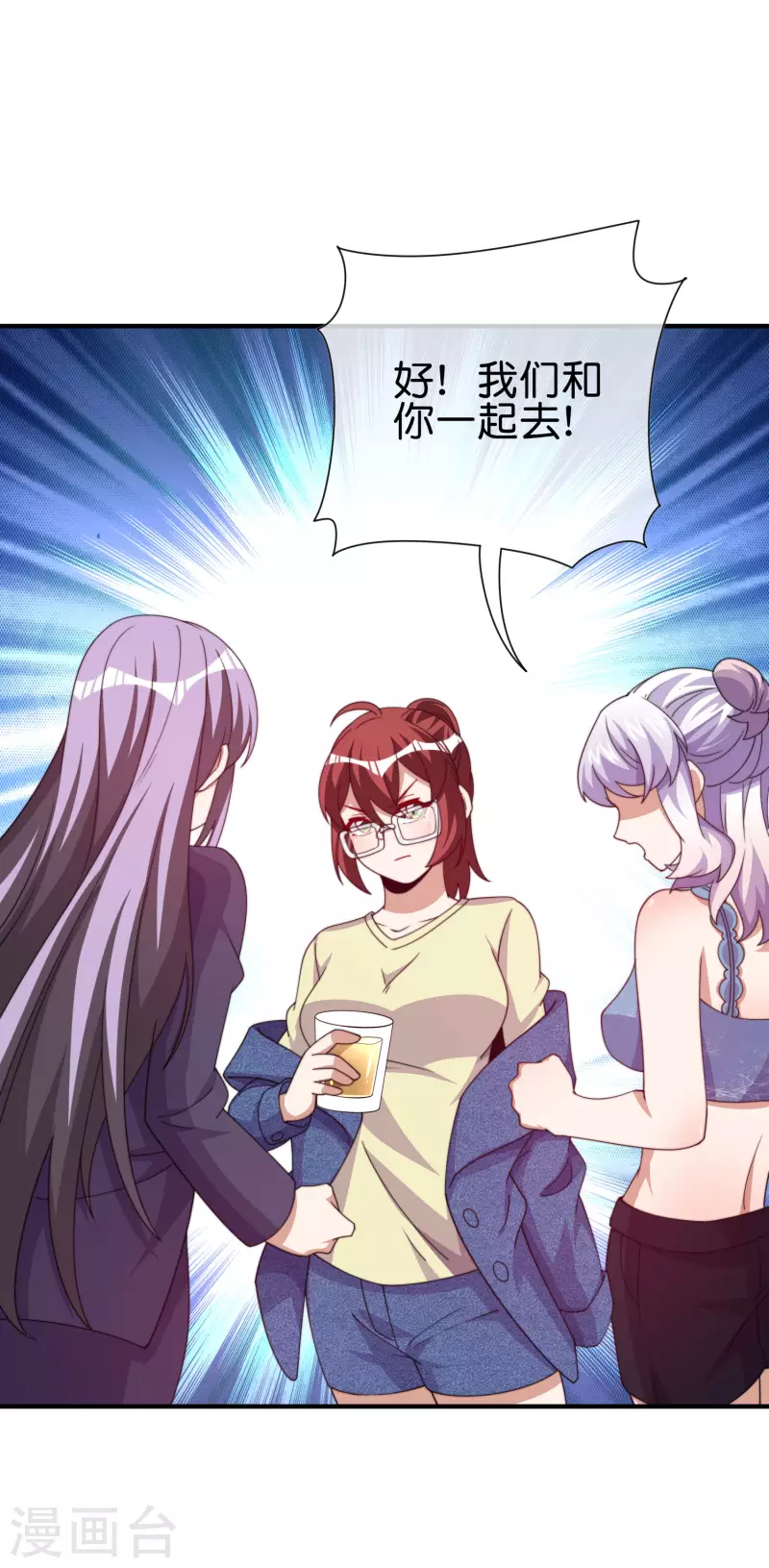 今天开始当首富韩漫全集-第279话 你在前一个公司经历过什么？无删减无遮挡章节图片 
