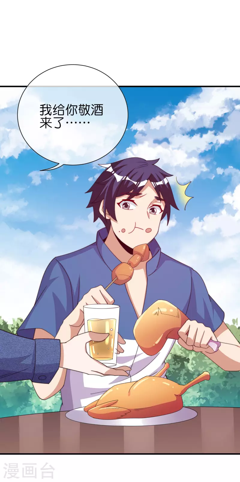 今天开始当首富韩漫全集-第279话 你在前一个公司经历过什么？无删减无遮挡章节图片 