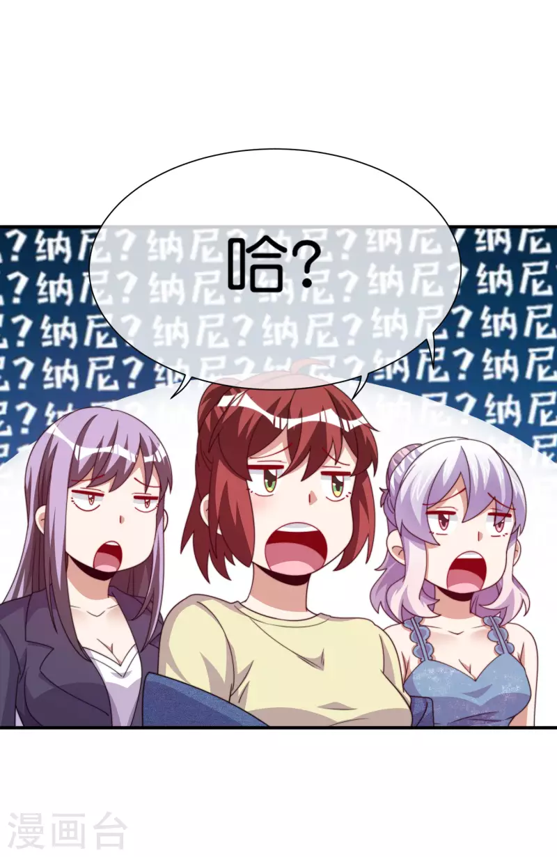 今天开始当首富韩漫全集-第279话 你在前一个公司经历过什么？无删减无遮挡章节图片 