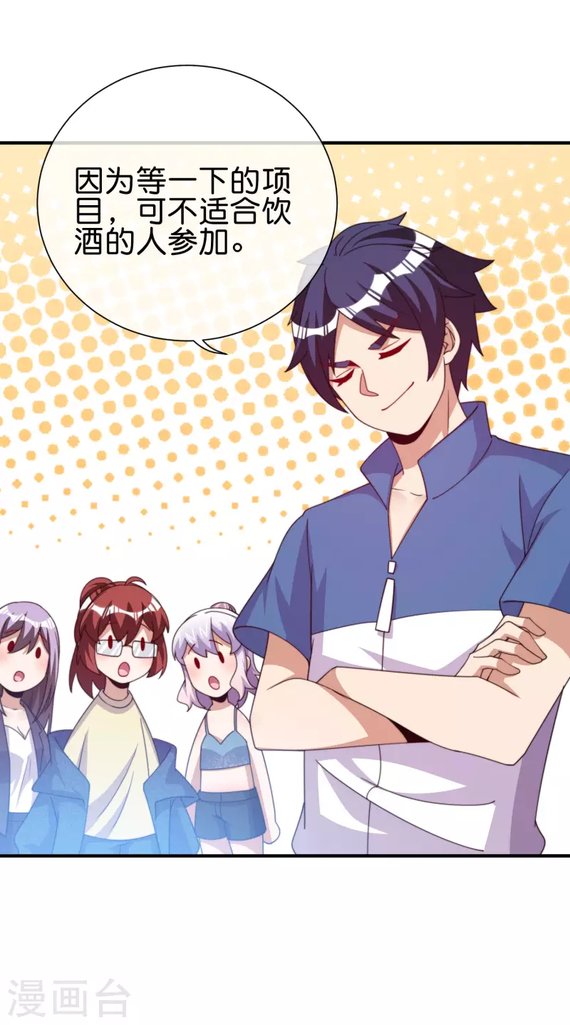 今天开始当首富韩漫全集-第279话 你在前一个公司经历过什么？无删减无遮挡章节图片 