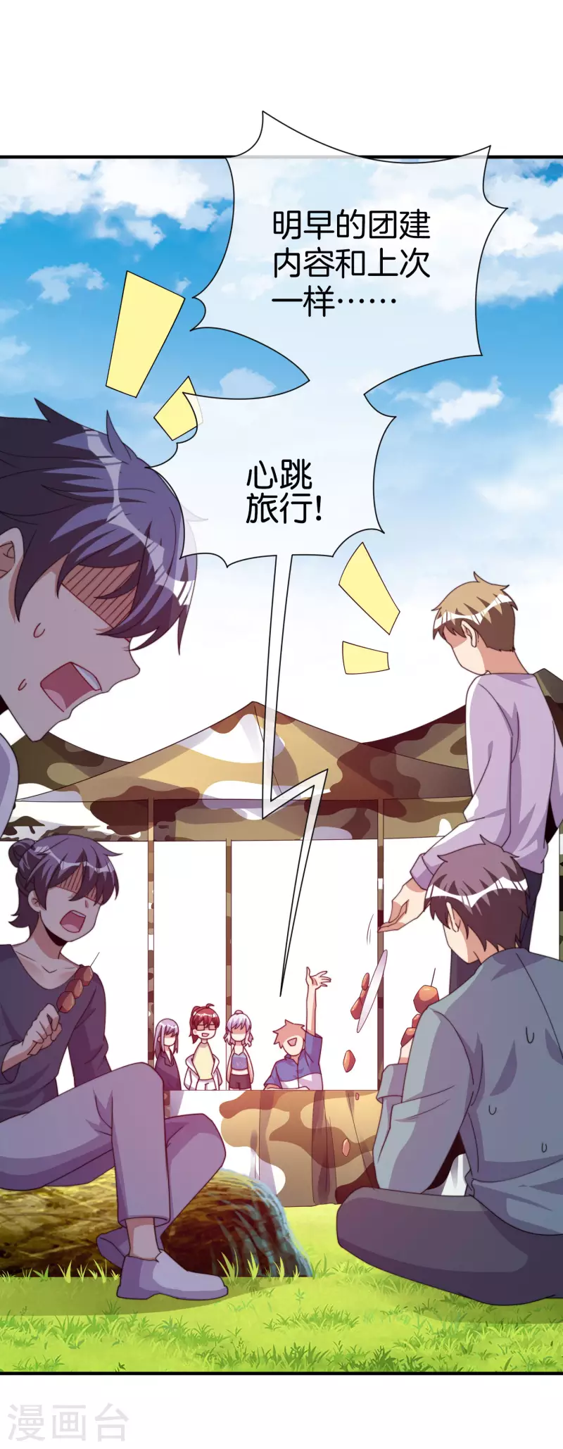 今天开始当首富韩漫全集-第279话 你在前一个公司经历过什么？无删减无遮挡章节图片 