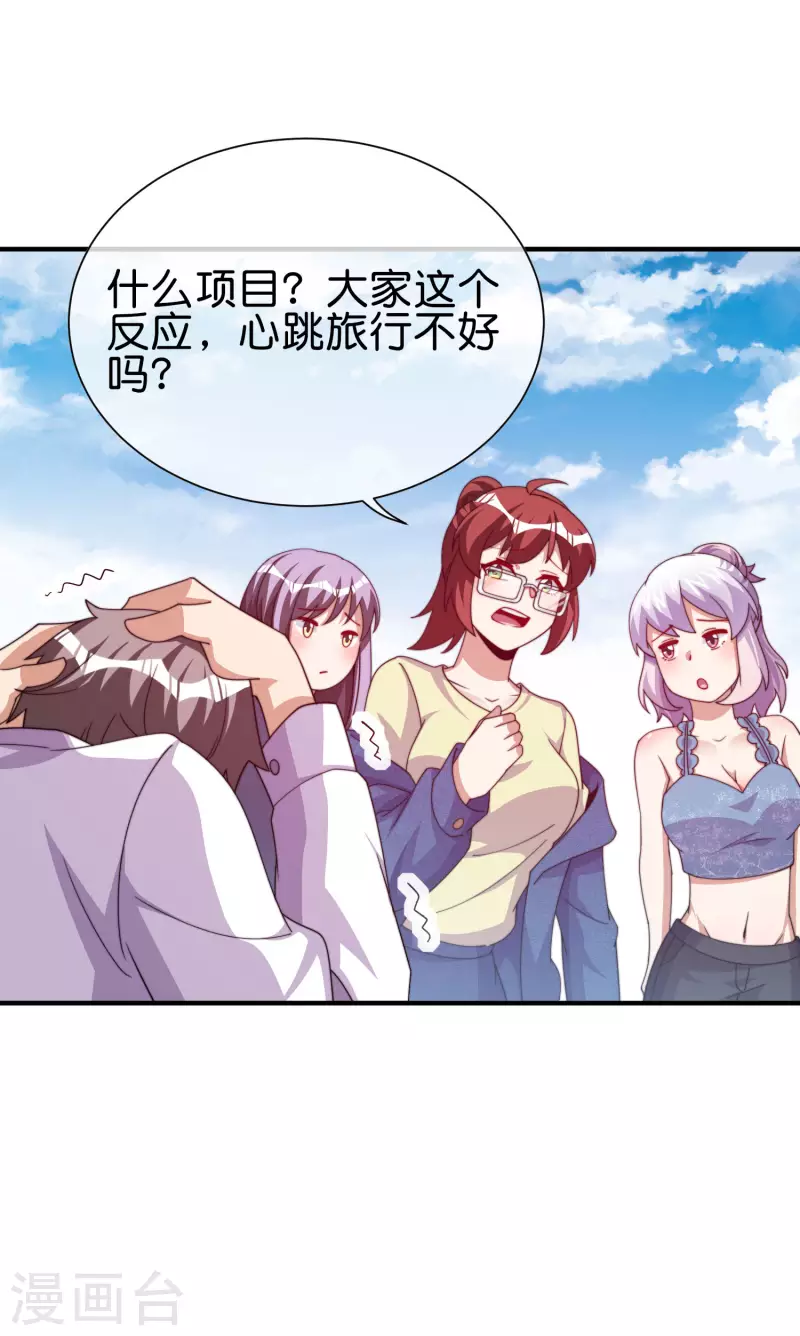 今天开始当首富韩漫全集-第279话 你在前一个公司经历过什么？无删减无遮挡章节图片 