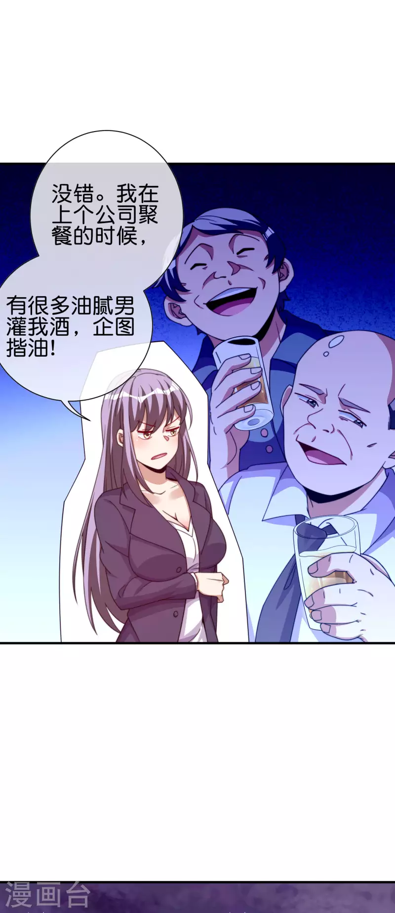 今天开始当首富韩漫全集-第279话 你在前一个公司经历过什么？无删减无遮挡章节图片 