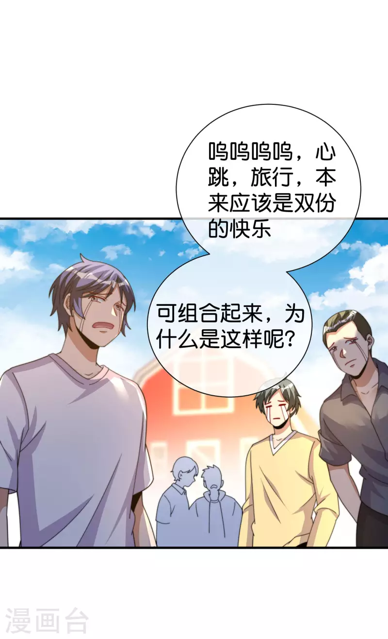 今天开始当首富韩漫全集-第280话 成功时的智者，失败时的强者无删减无遮挡章节图片 