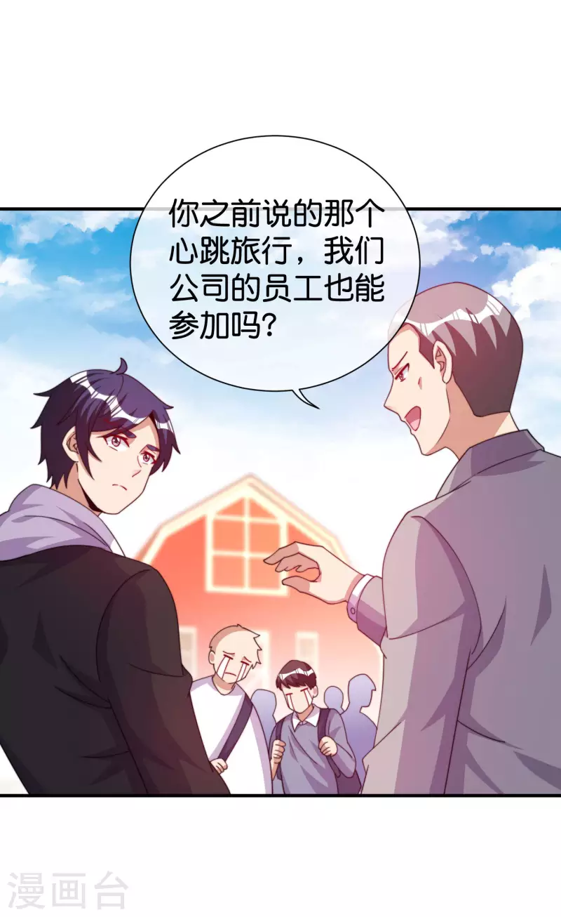 今天开始当首富韩漫全集-第280话 成功时的智者，失败时的强者无删减无遮挡章节图片 