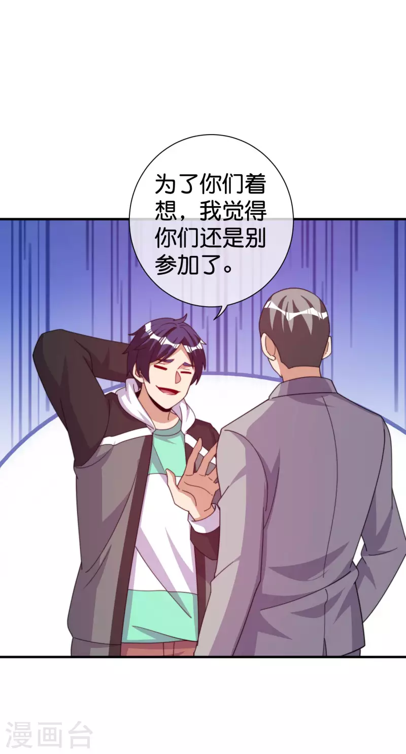 今天开始当首富韩漫全集-第280话 成功时的智者，失败时的强者无删减无遮挡章节图片 