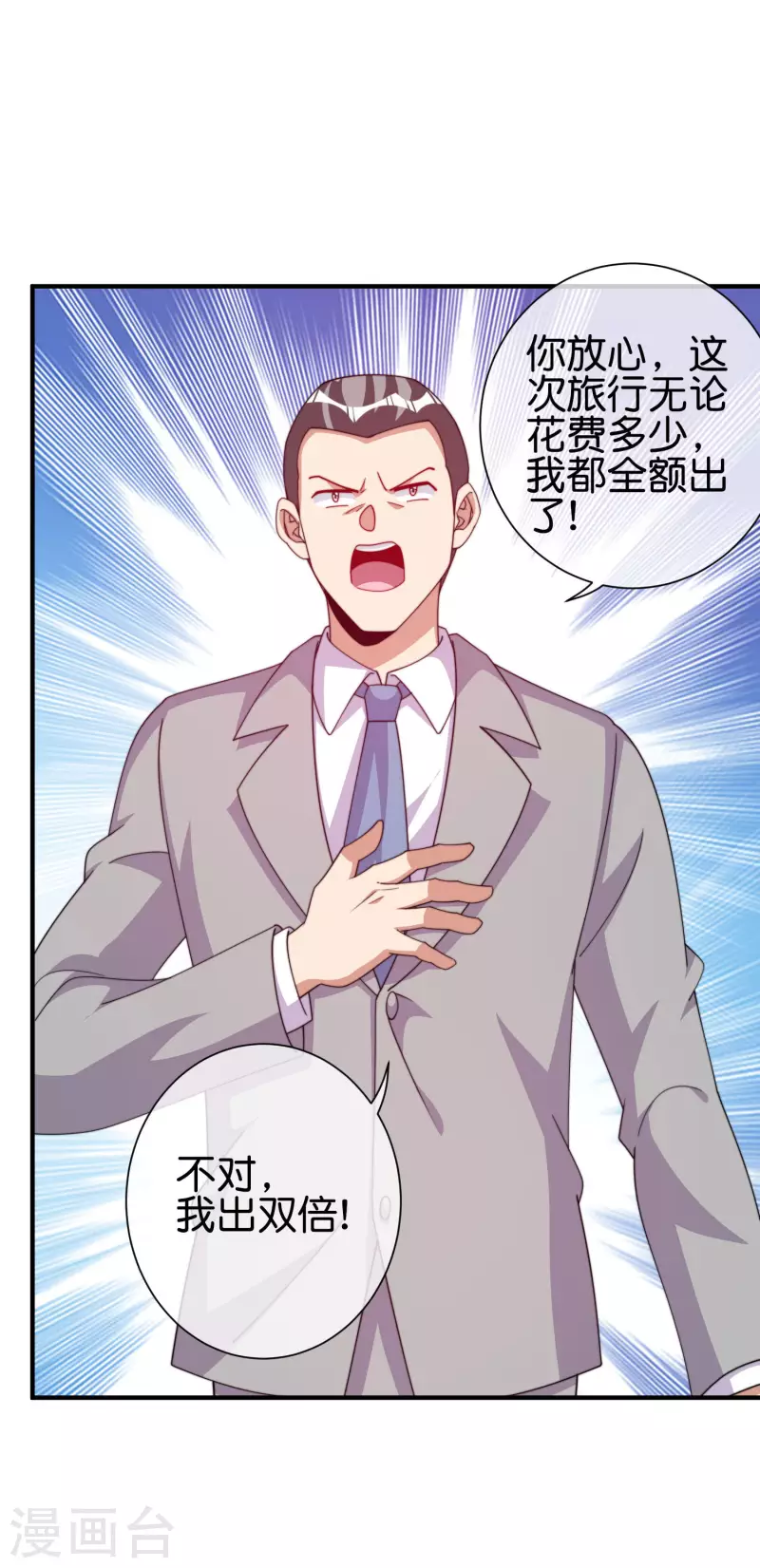今天开始当首富韩漫全集-第280话 成功时的智者，失败时的强者无删减无遮挡章节图片 