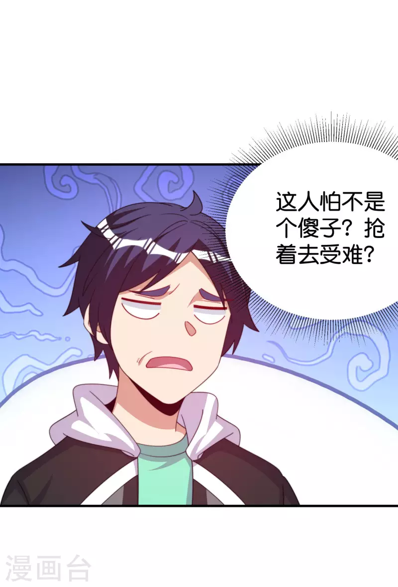 今天开始当首富韩漫全集-第280话 成功时的智者，失败时的强者无删减无遮挡章节图片 