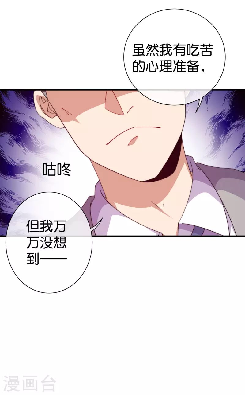 今天开始当首富韩漫全集-第280话 成功时的智者，失败时的强者无删减无遮挡章节图片 